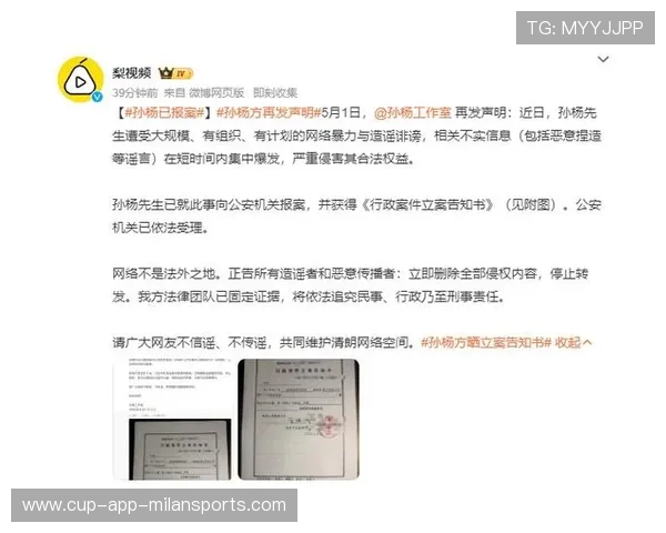 孙杨案回顾：程序正义与人性的较量，孙杨事件判决书中文版